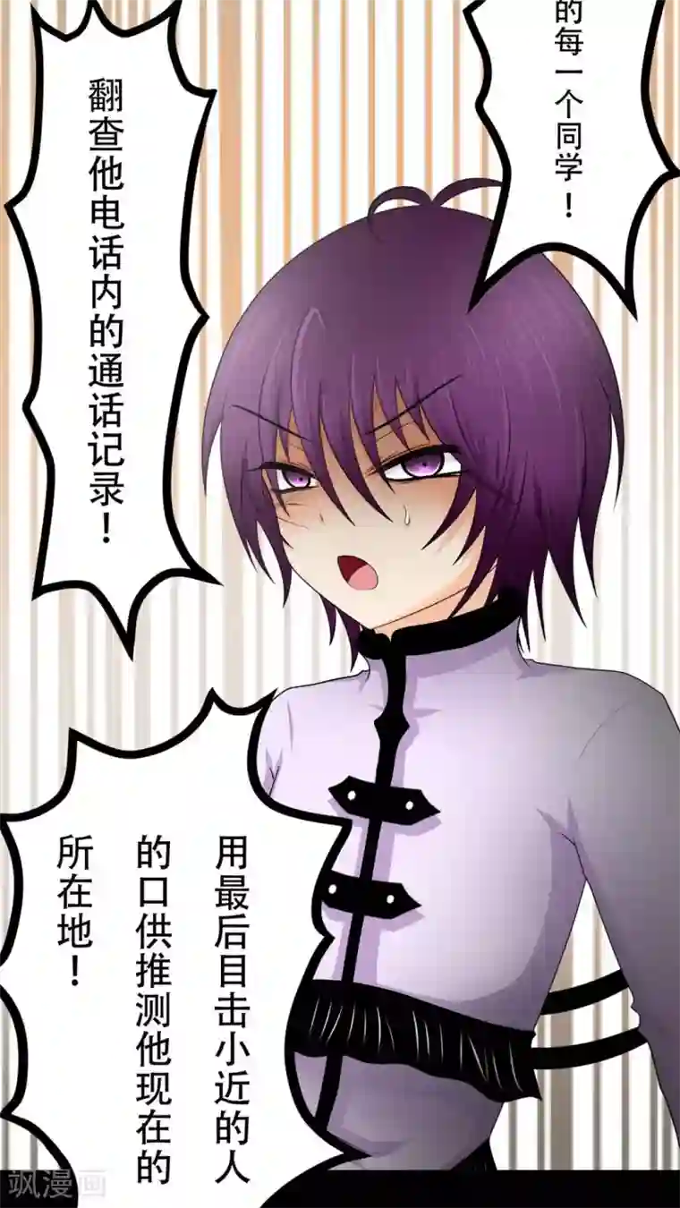 未近第40话 人性的抉择