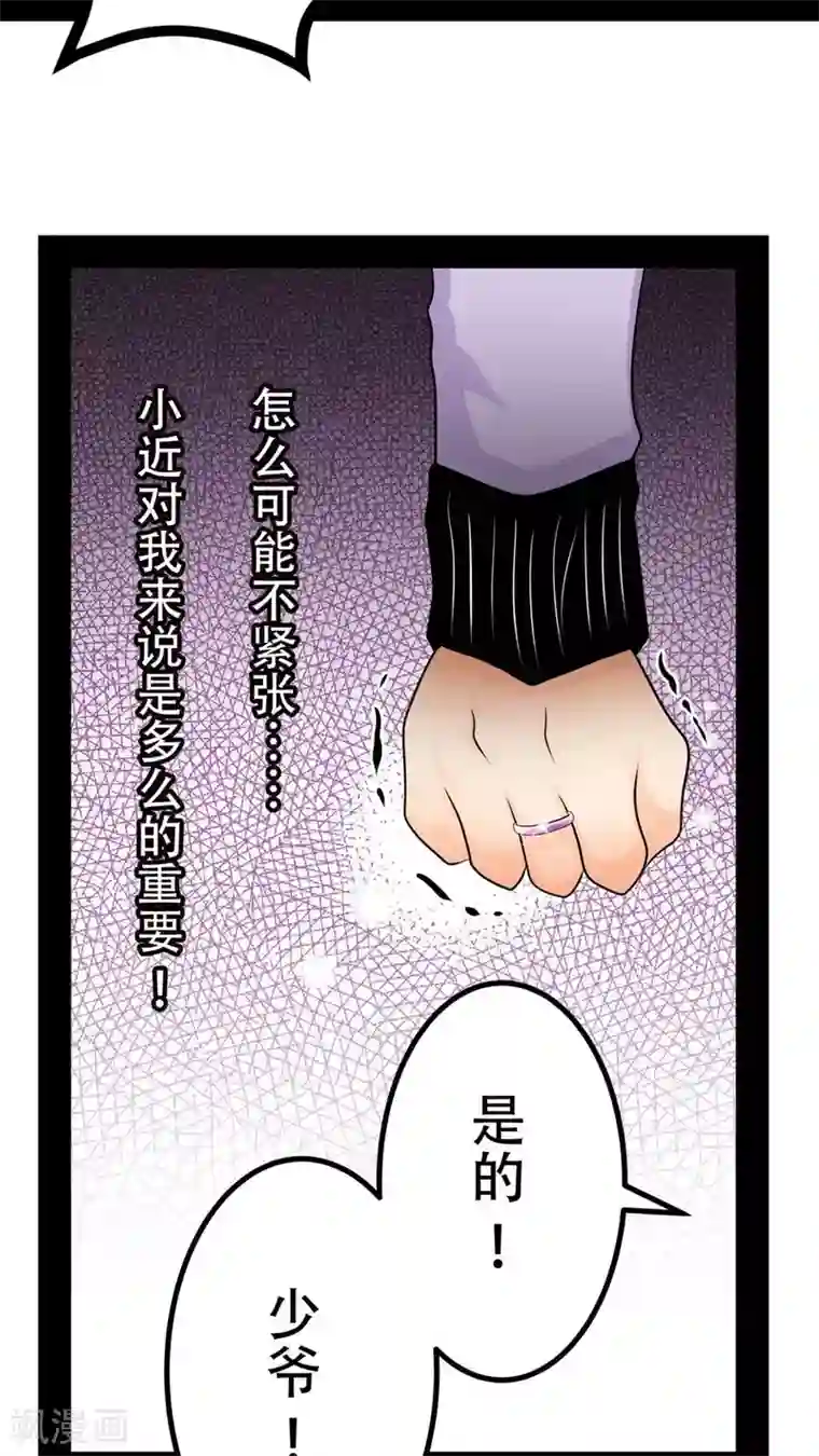 未近第40话 人性的抉择