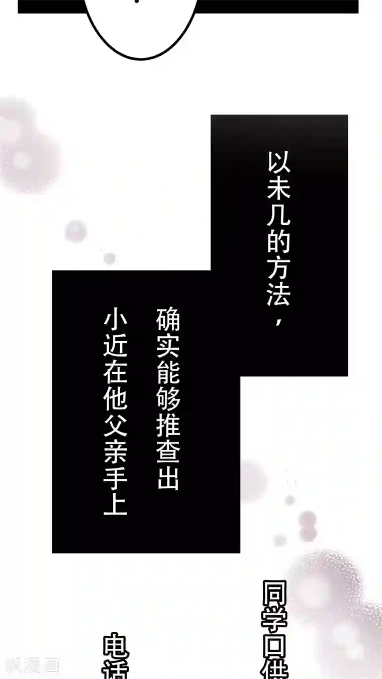 未近第40话 人性的抉择