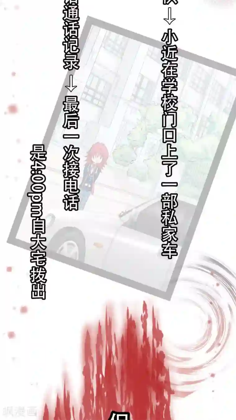 未近第40话 人性的抉择