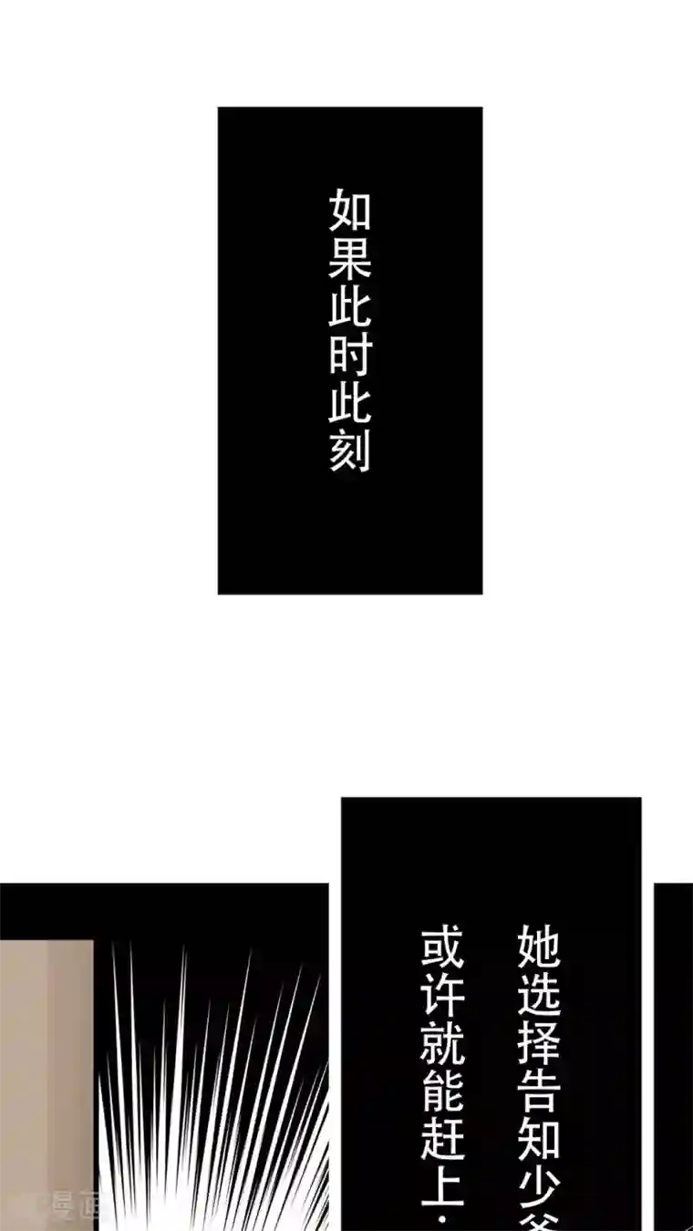 未近第40话 人性的抉择