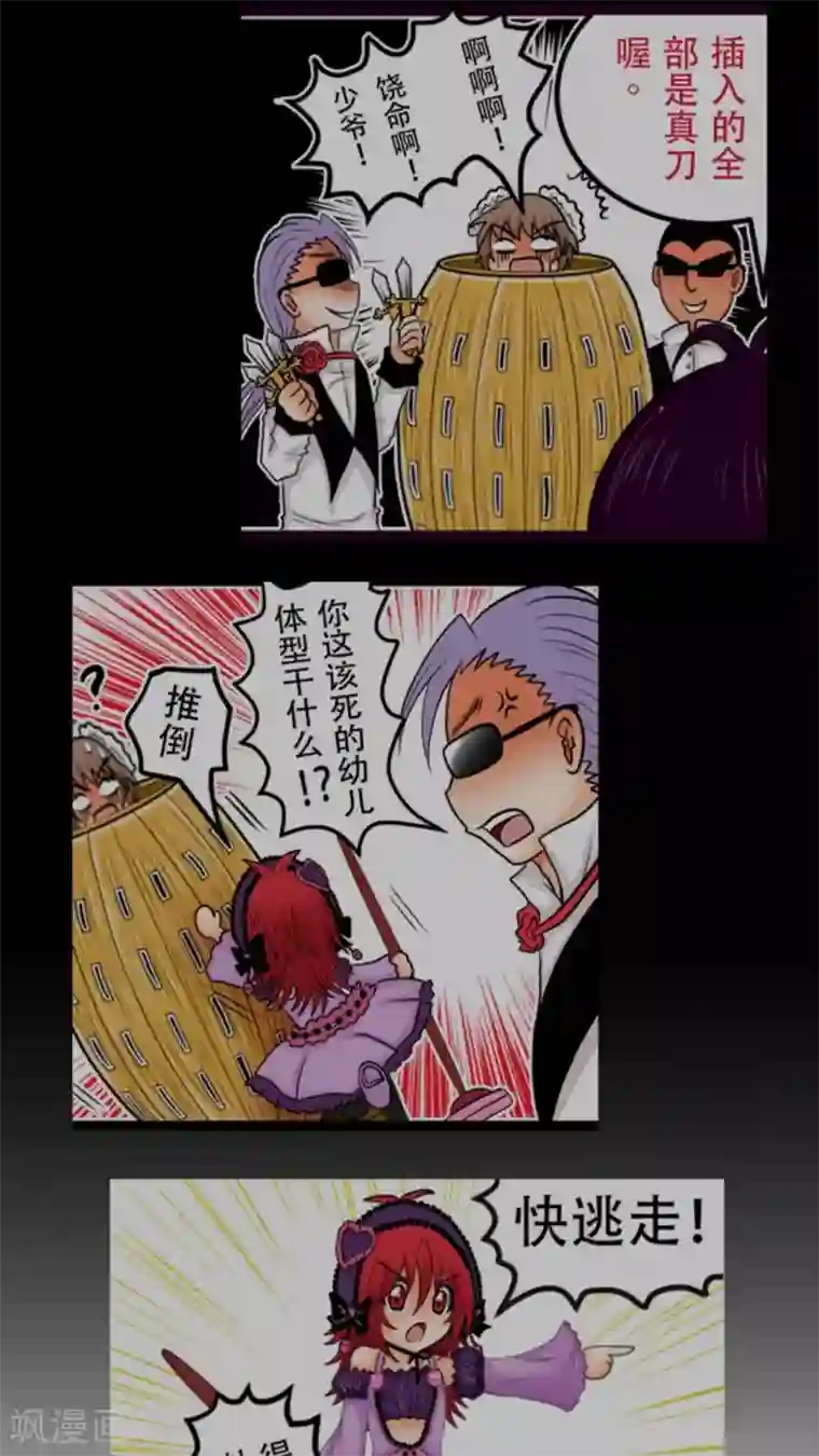 未近第40话 人性的抉择