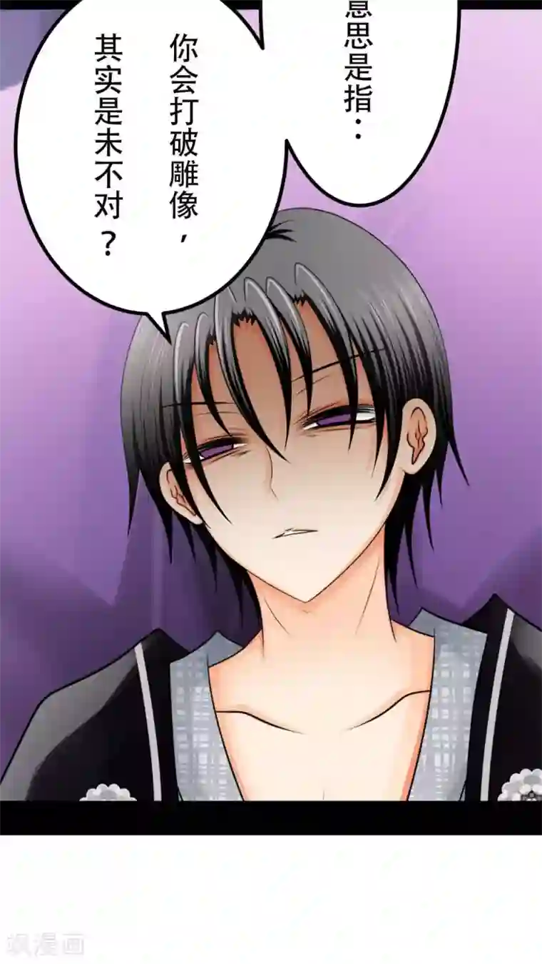 未近第40话 人性的抉择