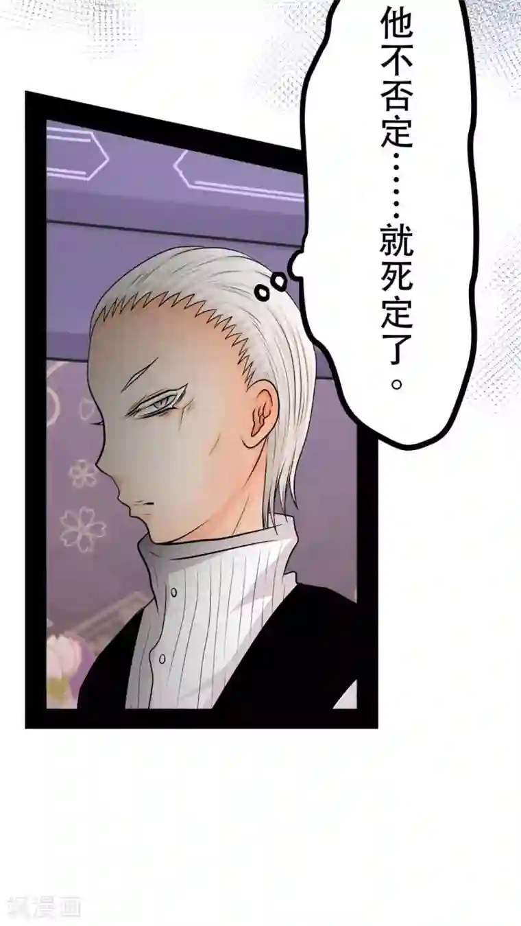 未近第40话 人性的抉择