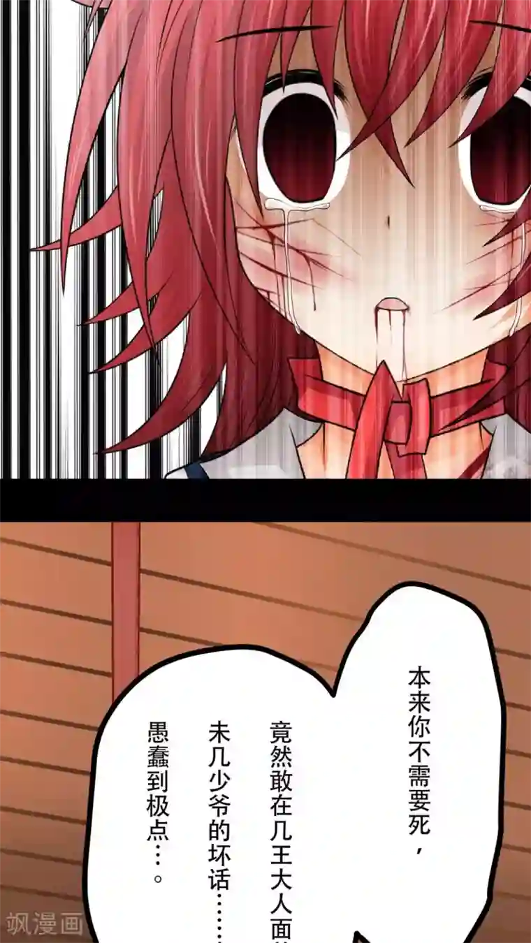 未近第40话 人性的抉择