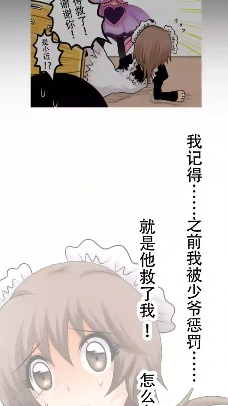 未近第40话 人性的抉择