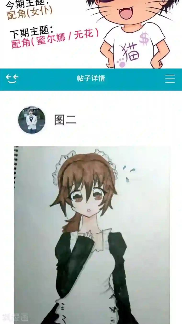 未近第40话 人性的抉择