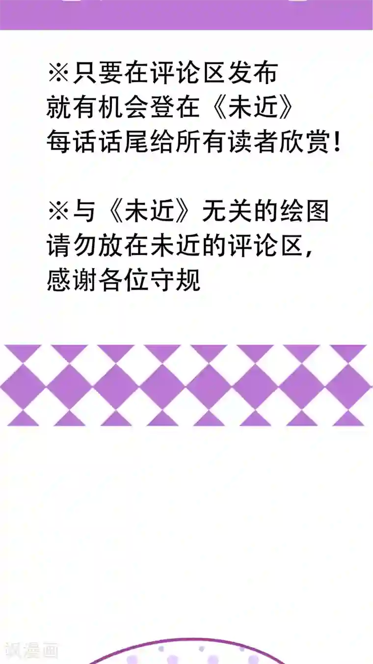 未近第40话 人性的抉择