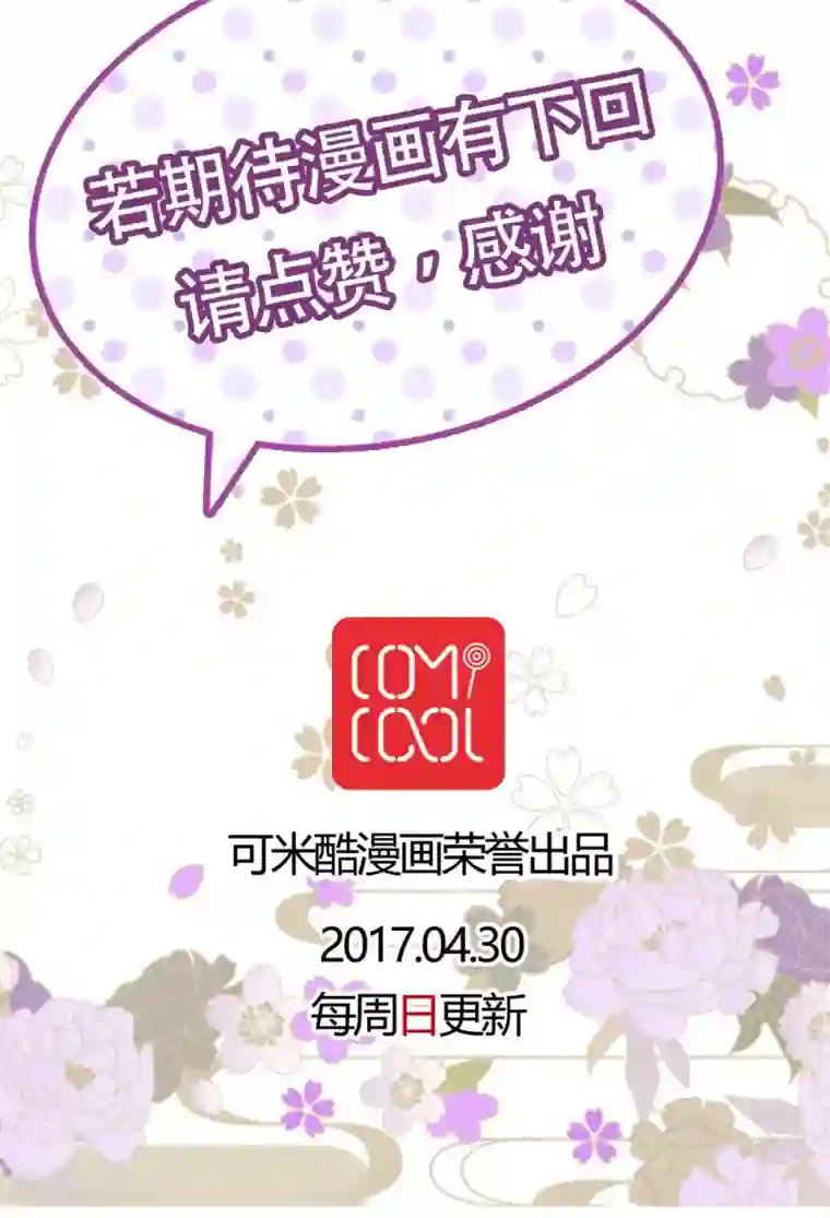 未近第40话 人性的抉择