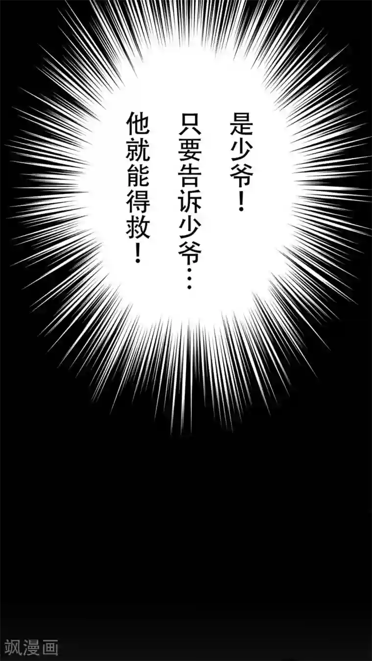 未近第40话 人性的抉择