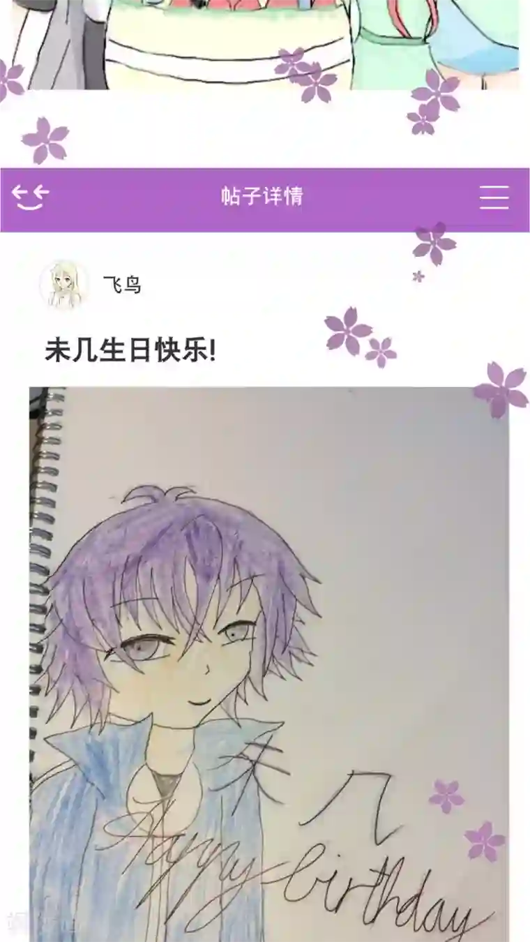 未近5.10小未诞生日祝贺