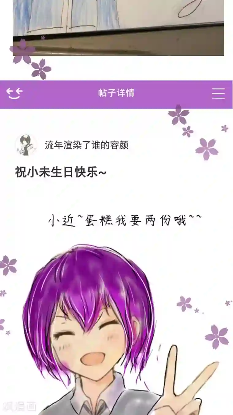 未近5.10小未诞生日祝贺