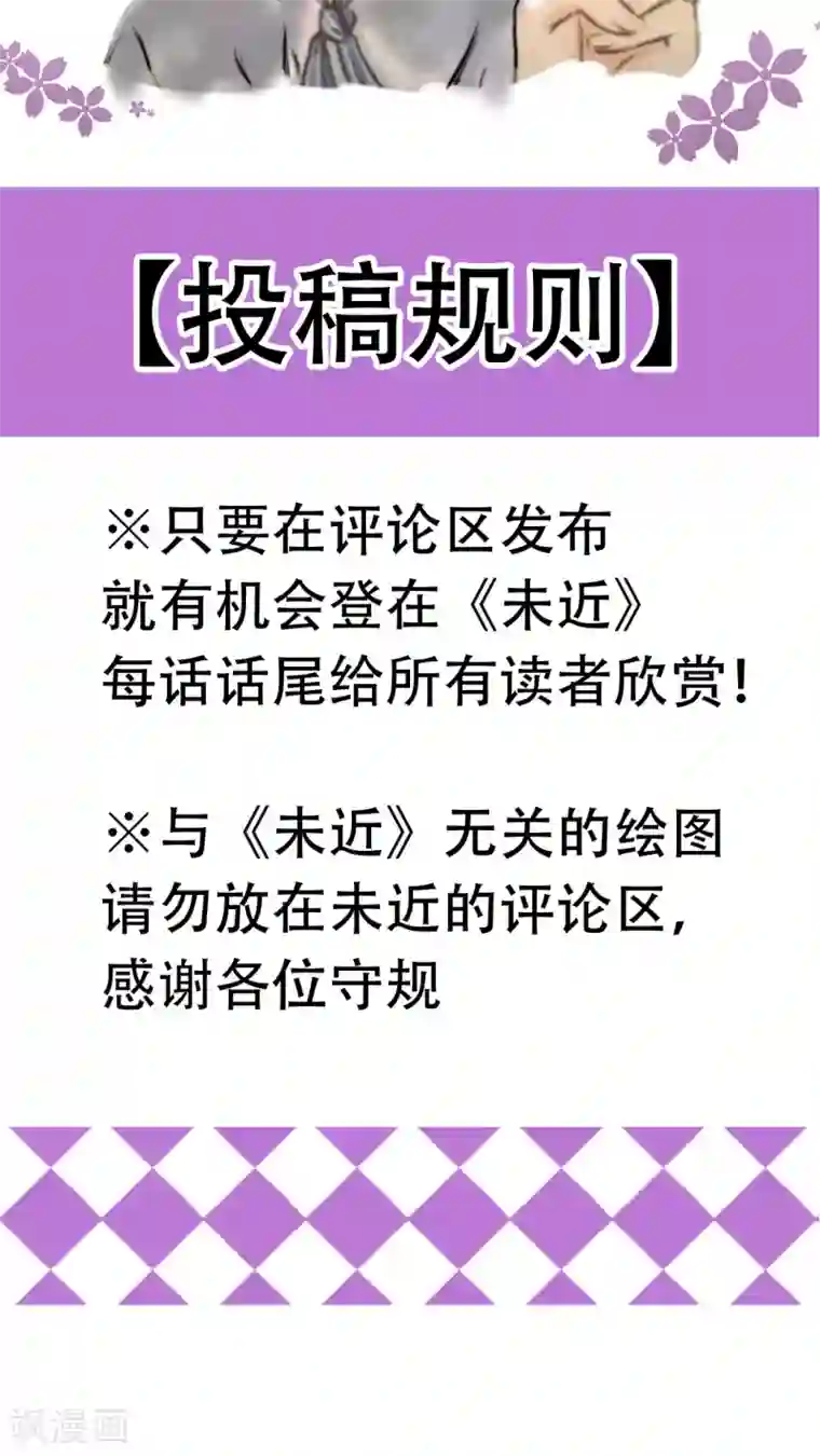 未近5.10小未诞生日祝贺