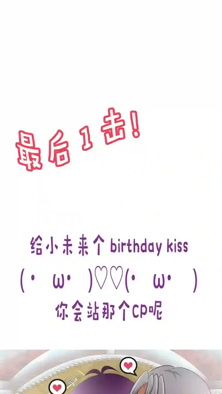 未近5.10小未诞生日祝贺