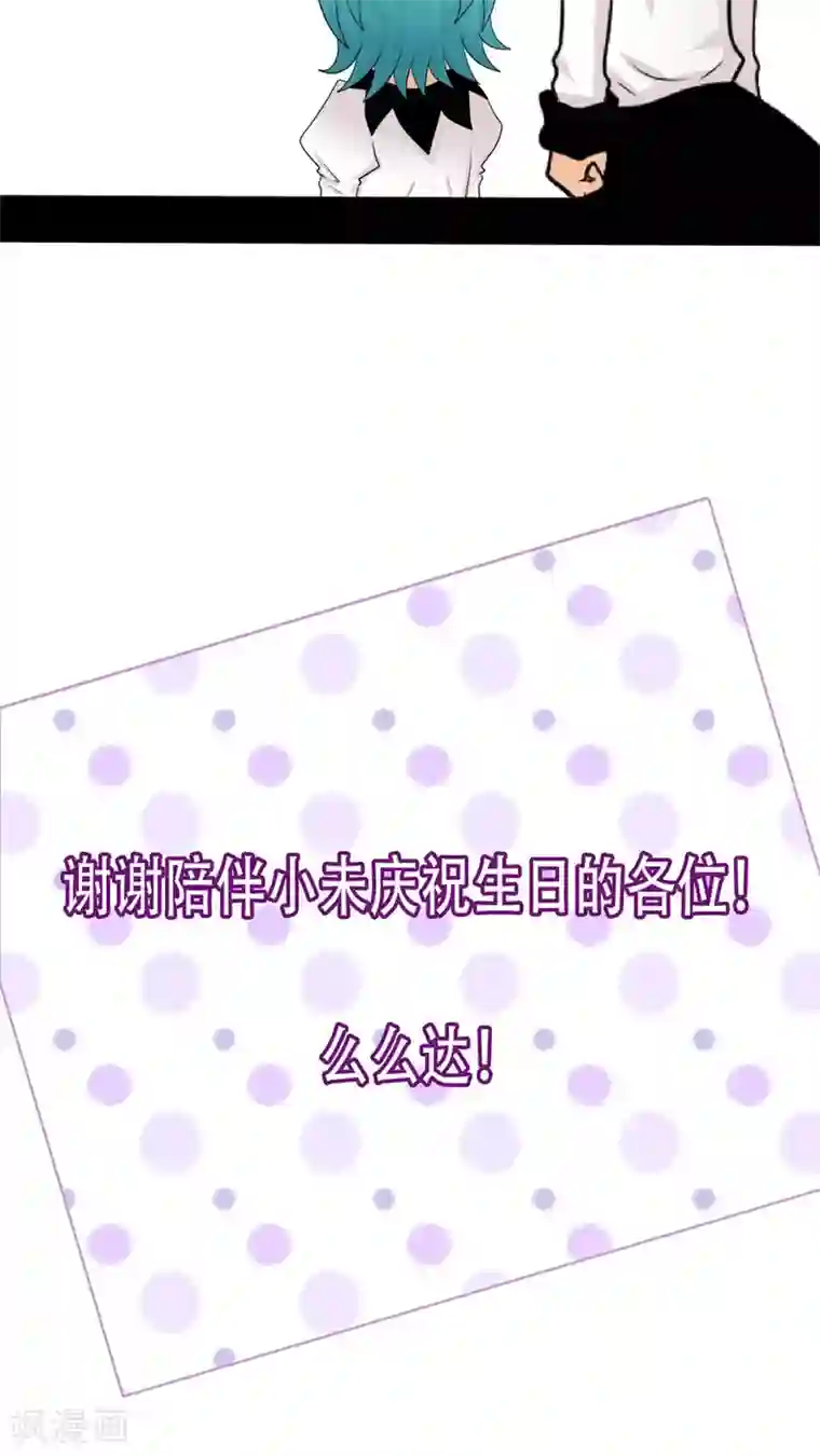 未近5.10小未诞生日祝贺