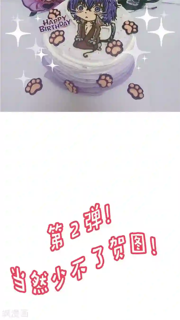 未近5.10小未诞生日祝贺