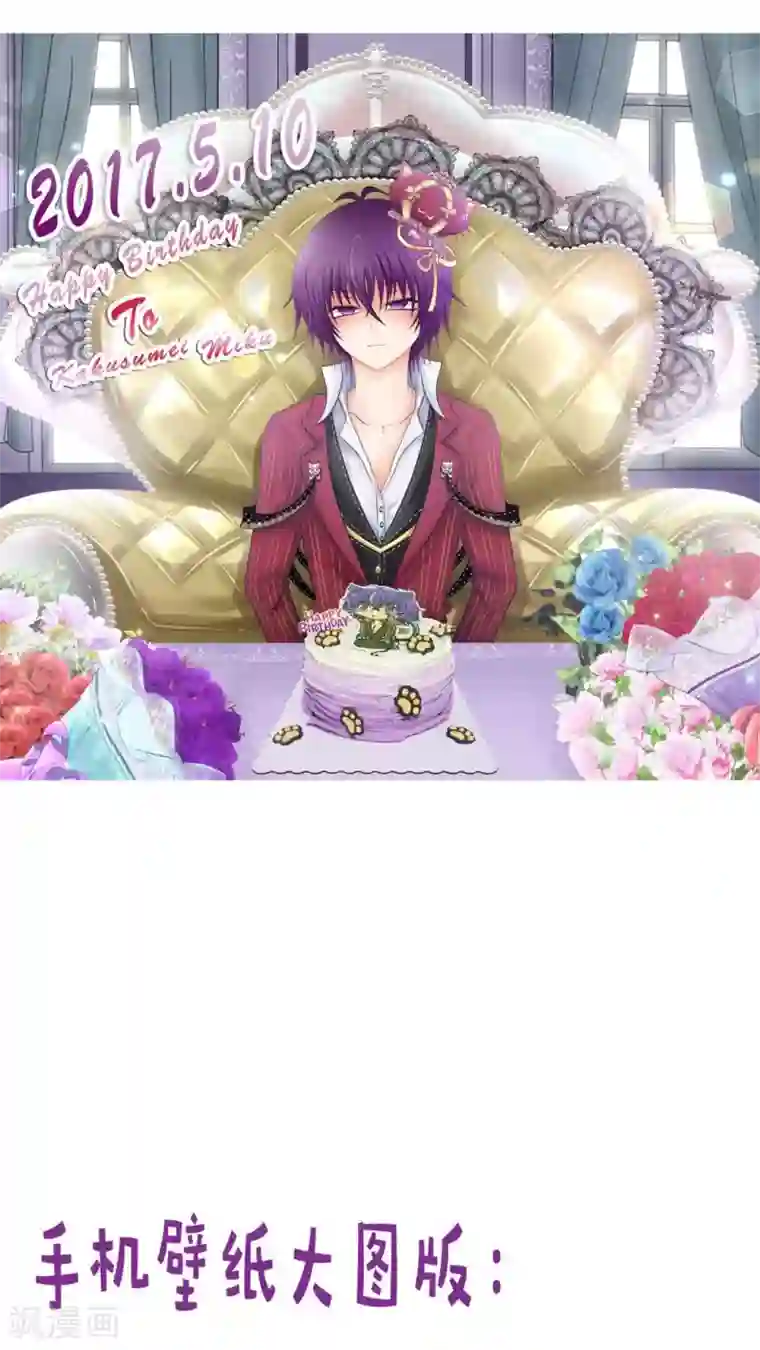 未近5.10小未诞生日祝贺