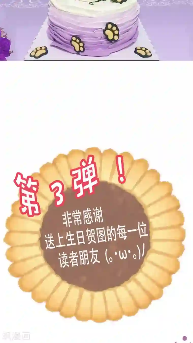 未近5.10小未诞生日祝贺