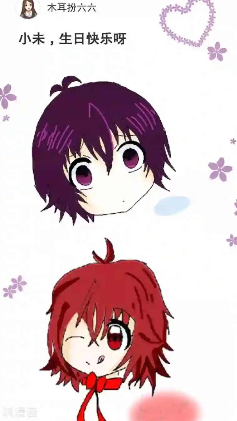 未近5.10小未诞生日祝贺