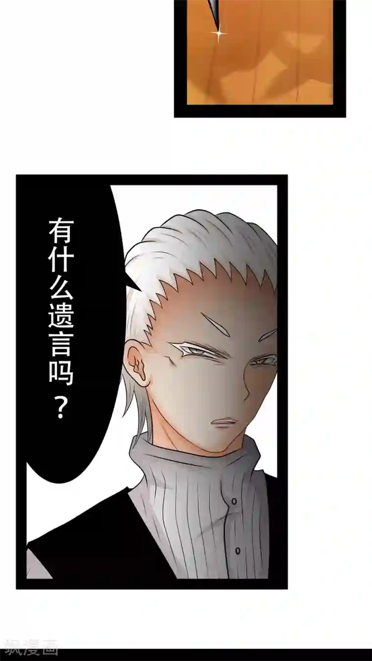 未近第41话 我的遗言是…不会放弃！