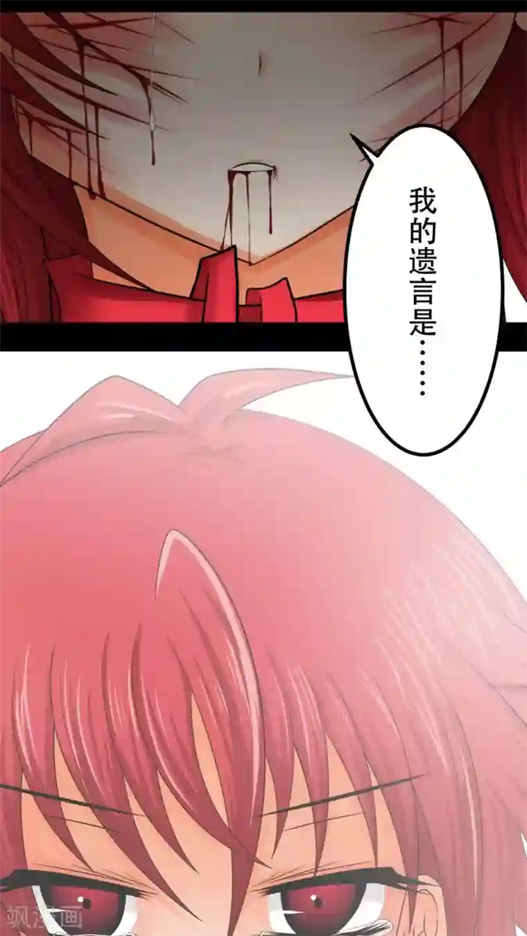 未近第41话 我的遗言是…不会放弃！