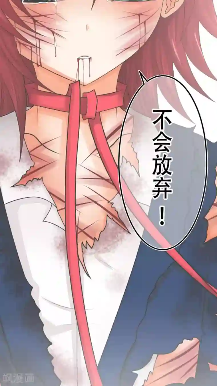 未近第41话 我的遗言是…不会放弃！