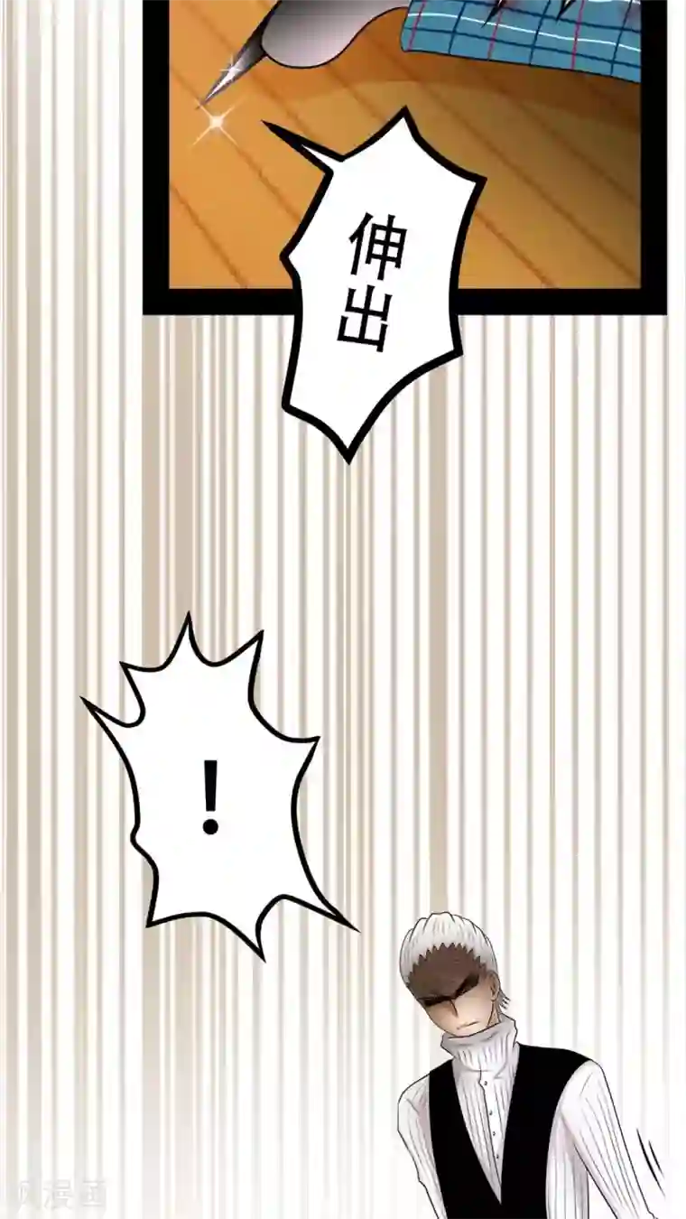 未近第41话 我的遗言是…不会放弃！