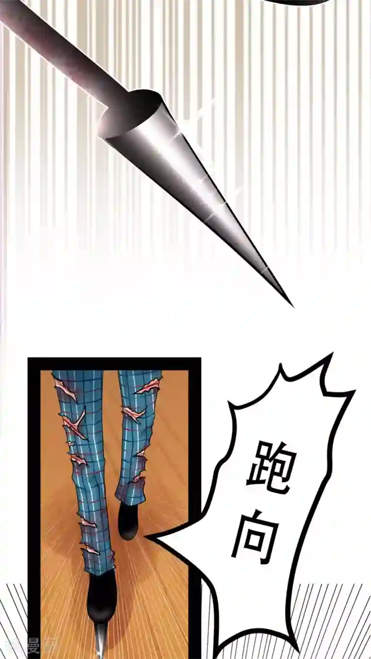 未近第41话 我的遗言是…不会放弃！