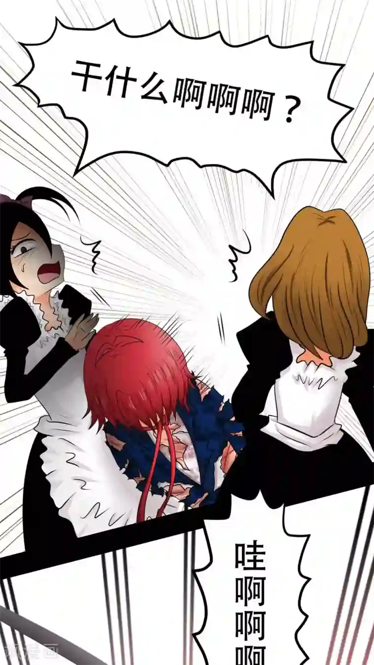 未近第41话 我的遗言是…不会放弃！