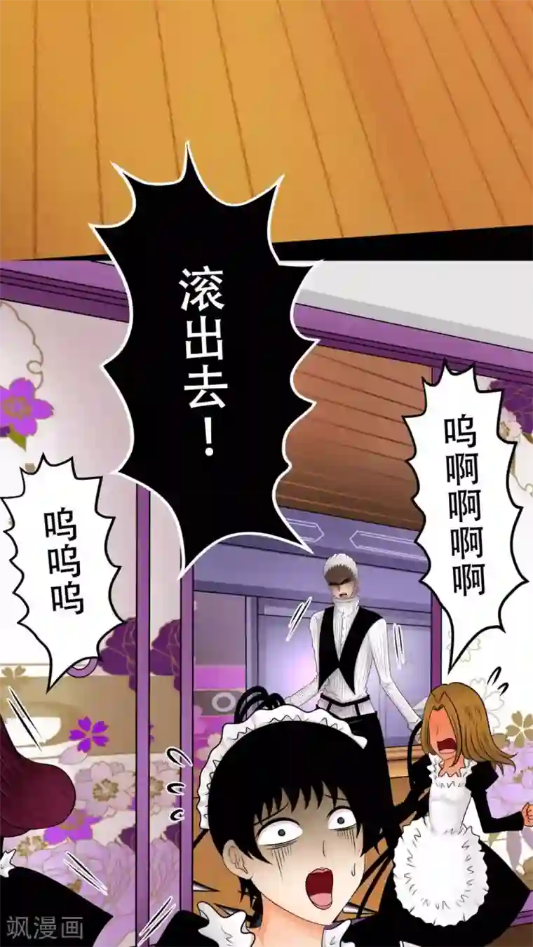 未近第41话 我的遗言是…不会放弃！