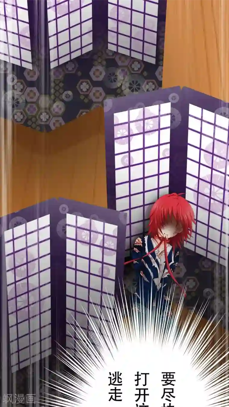 未近第41话 我的遗言是…不会放弃！