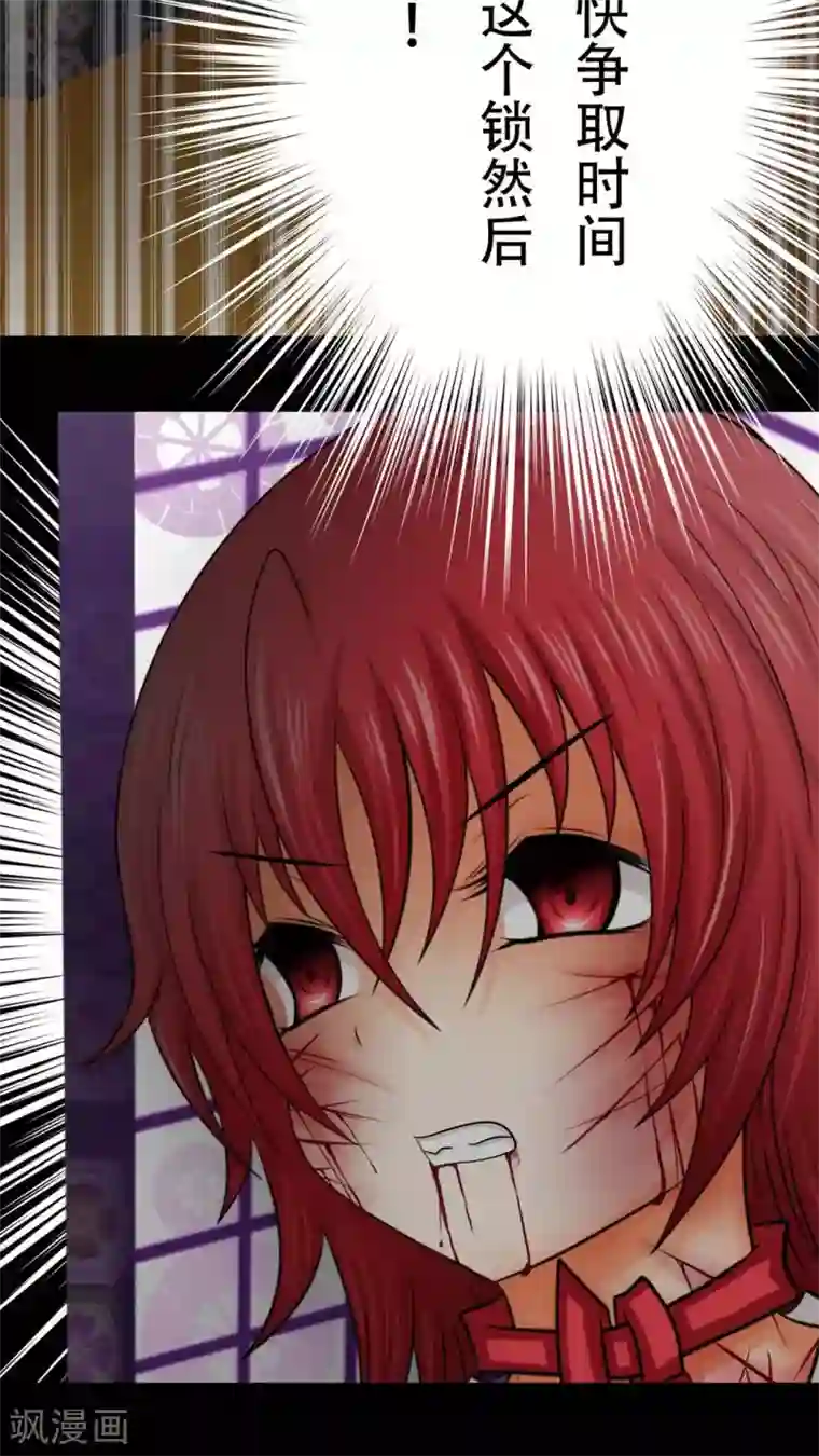 未近第41话 我的遗言是…不会放弃！