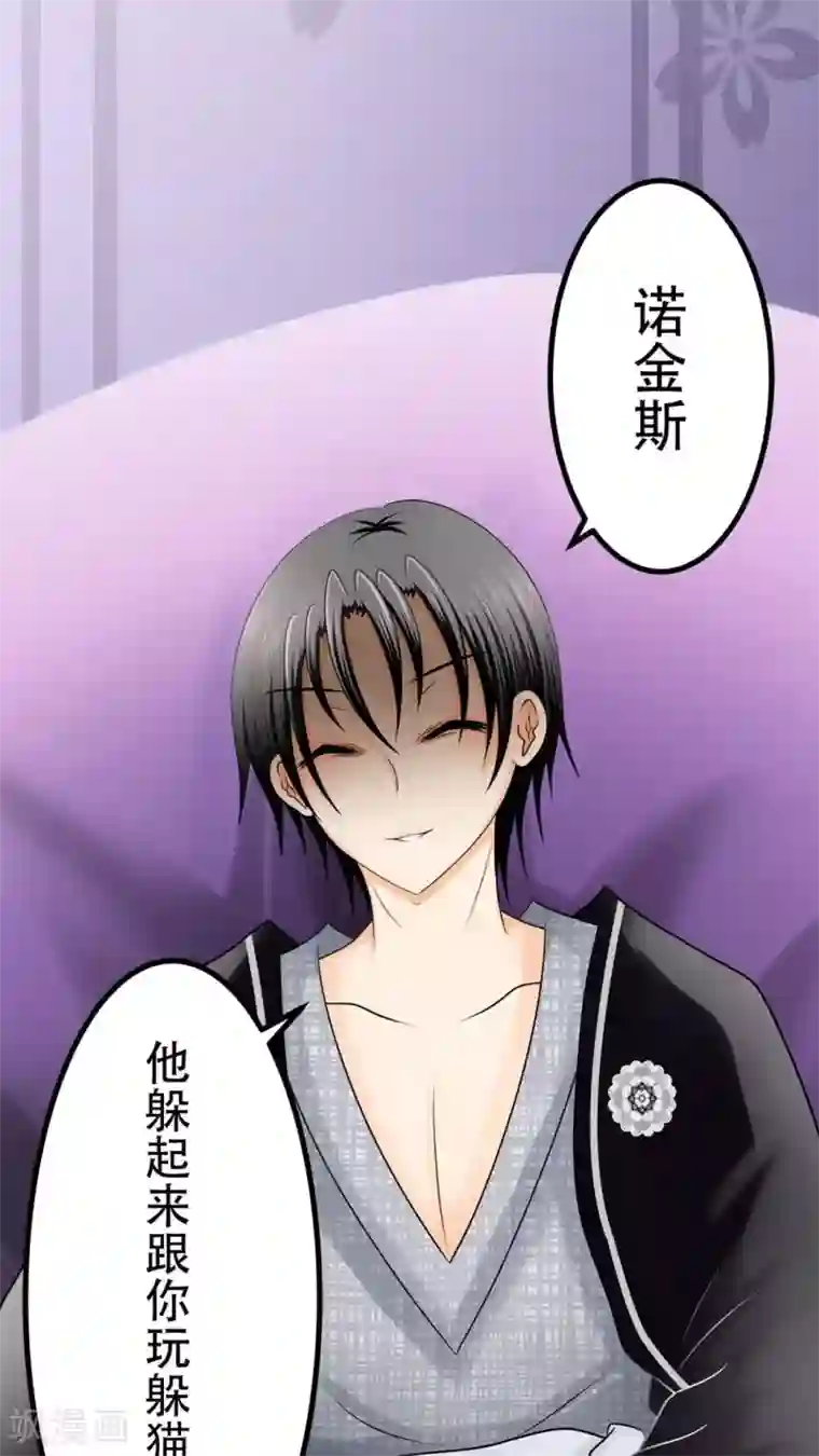 未近第41话 我的遗言是…不会放弃！