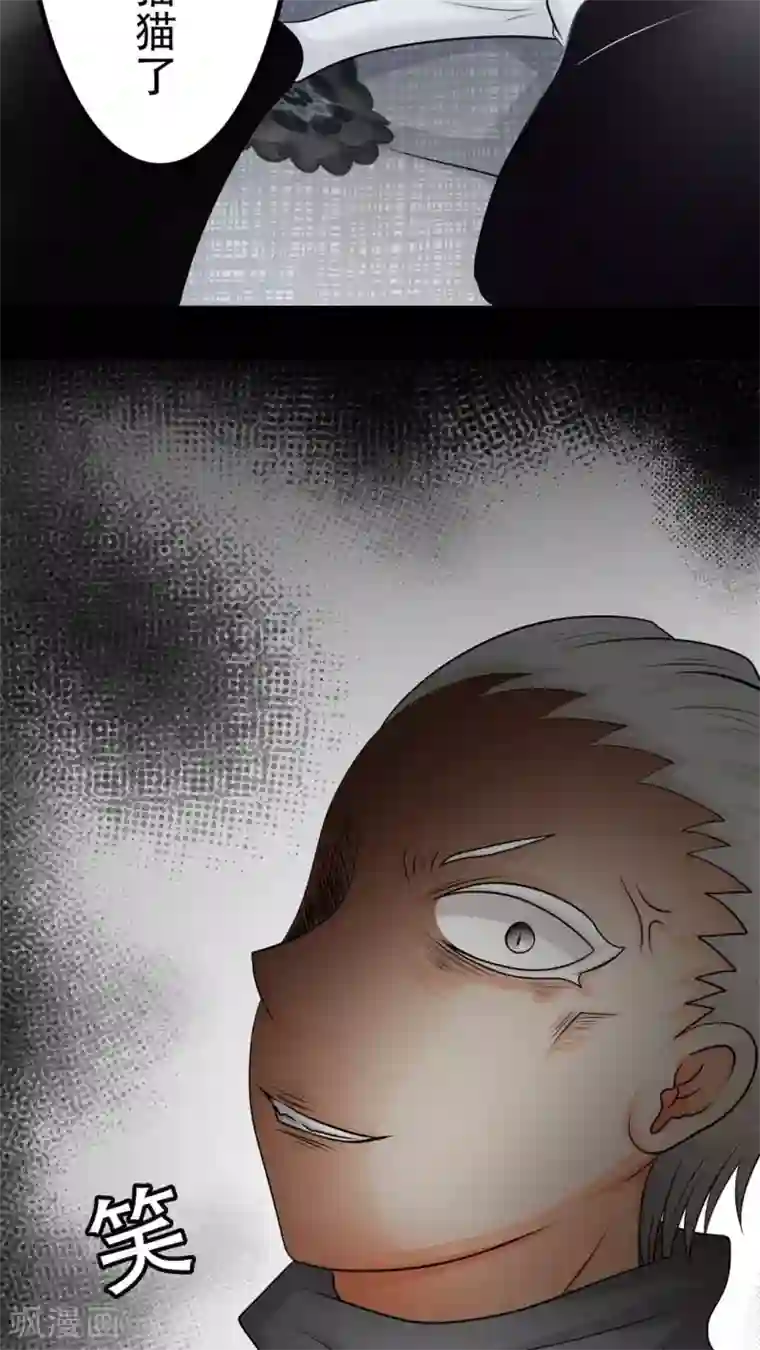 未近第41话 我的遗言是…不会放弃！