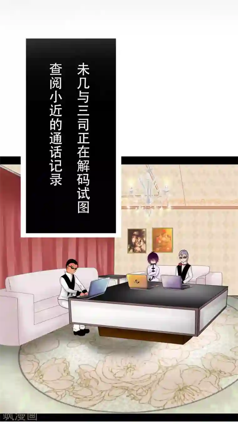 未近第41话 我的遗言是…不会放弃！