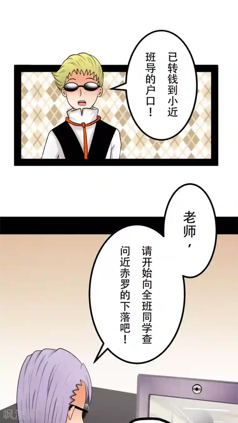 未近第41话 我的遗言是…不会放弃！