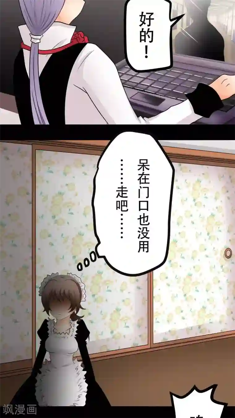 未近第41话 我的遗言是…不会放弃！