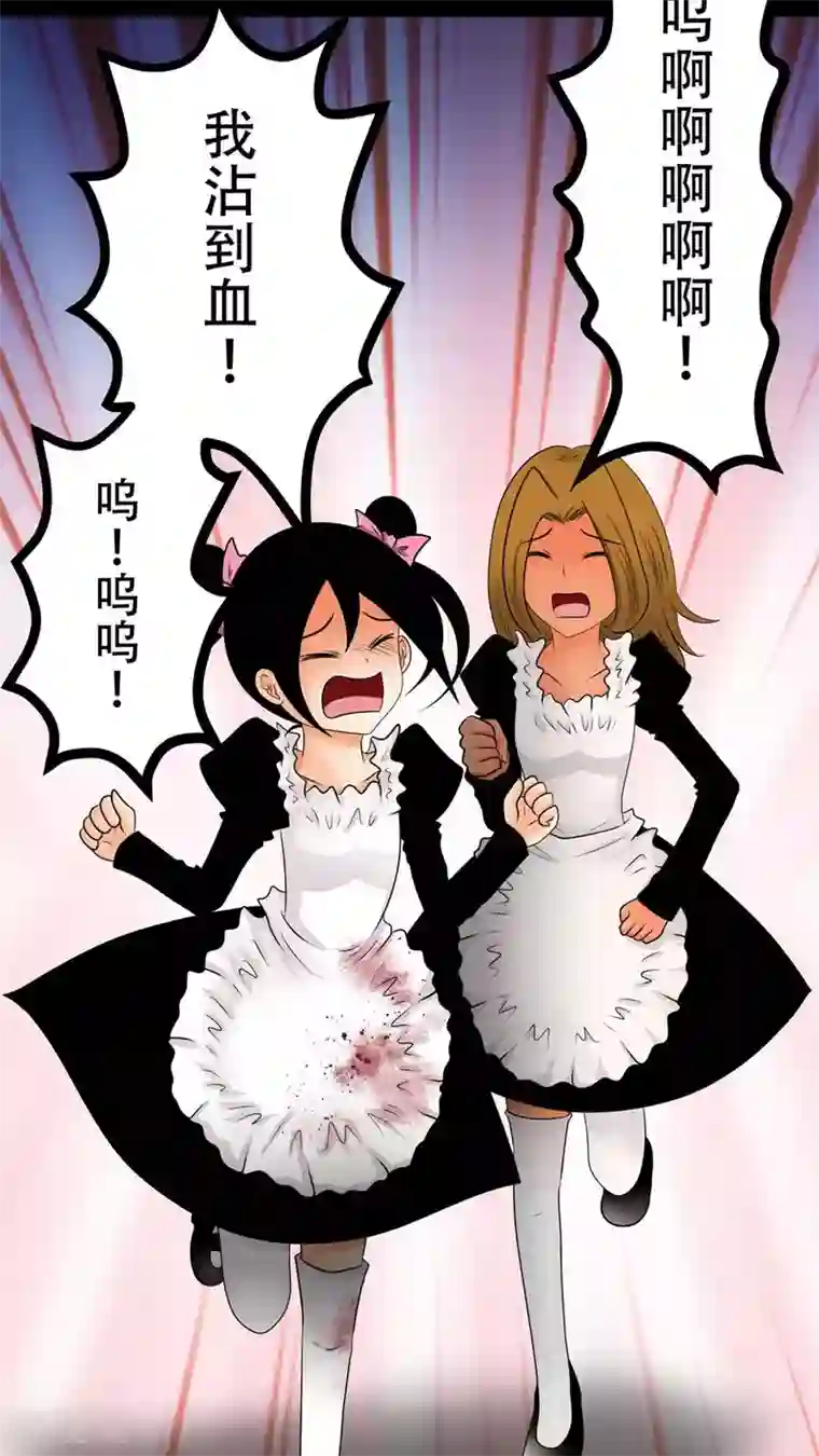 未近第41话 我的遗言是…不会放弃！