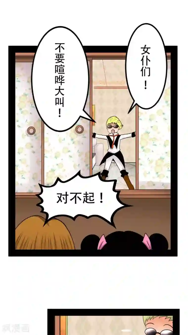 未近第41话 我的遗言是…不会放弃！