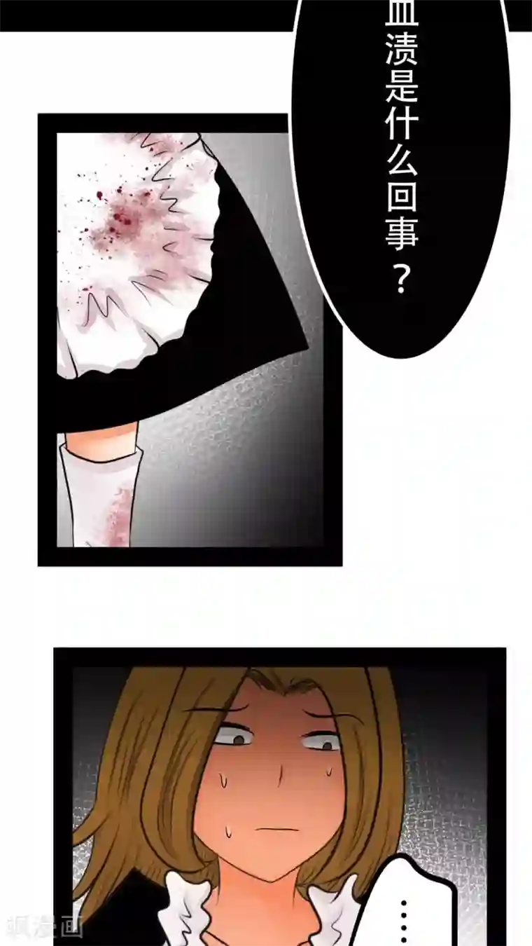 未近第41话 我的遗言是…不会放弃！