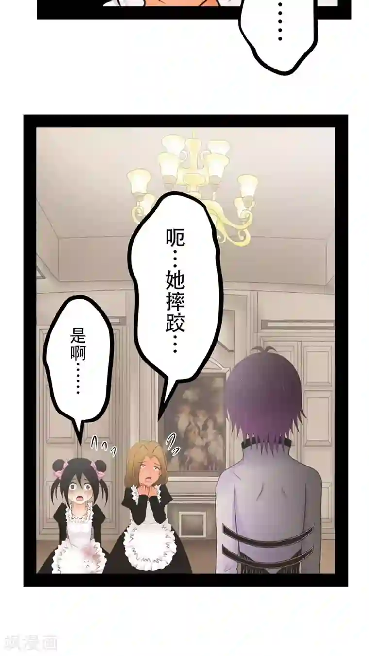 未近第41话 我的遗言是…不会放弃！