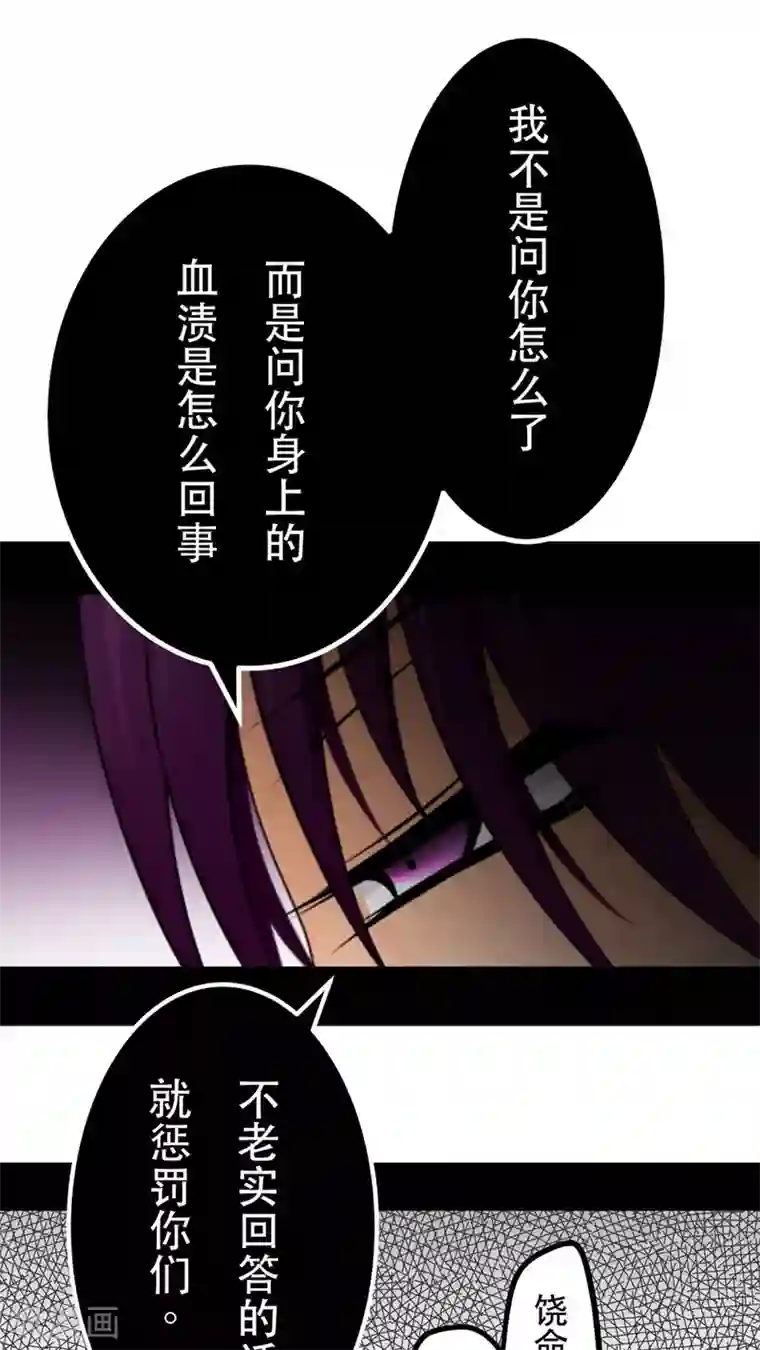 未近第41话 我的遗言是…不会放弃！