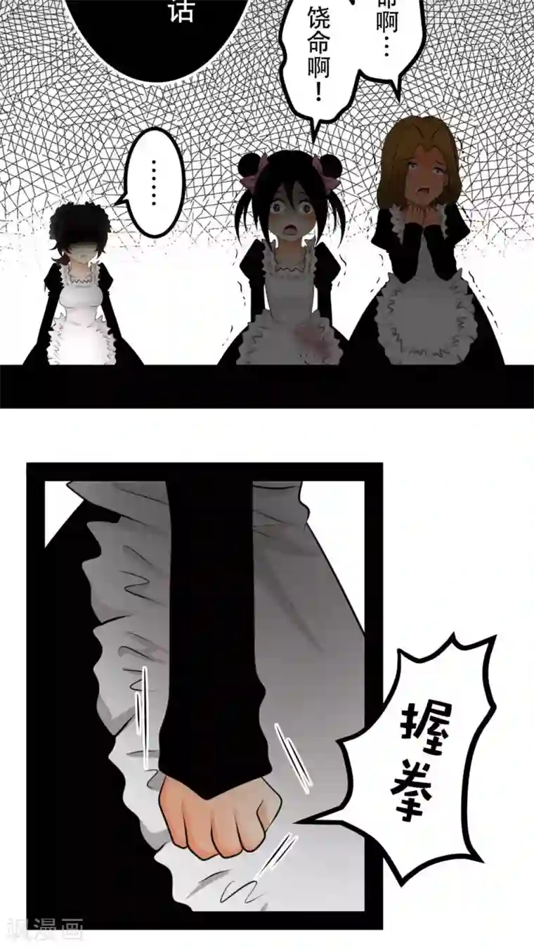 未近第41话 我的遗言是…不会放弃！