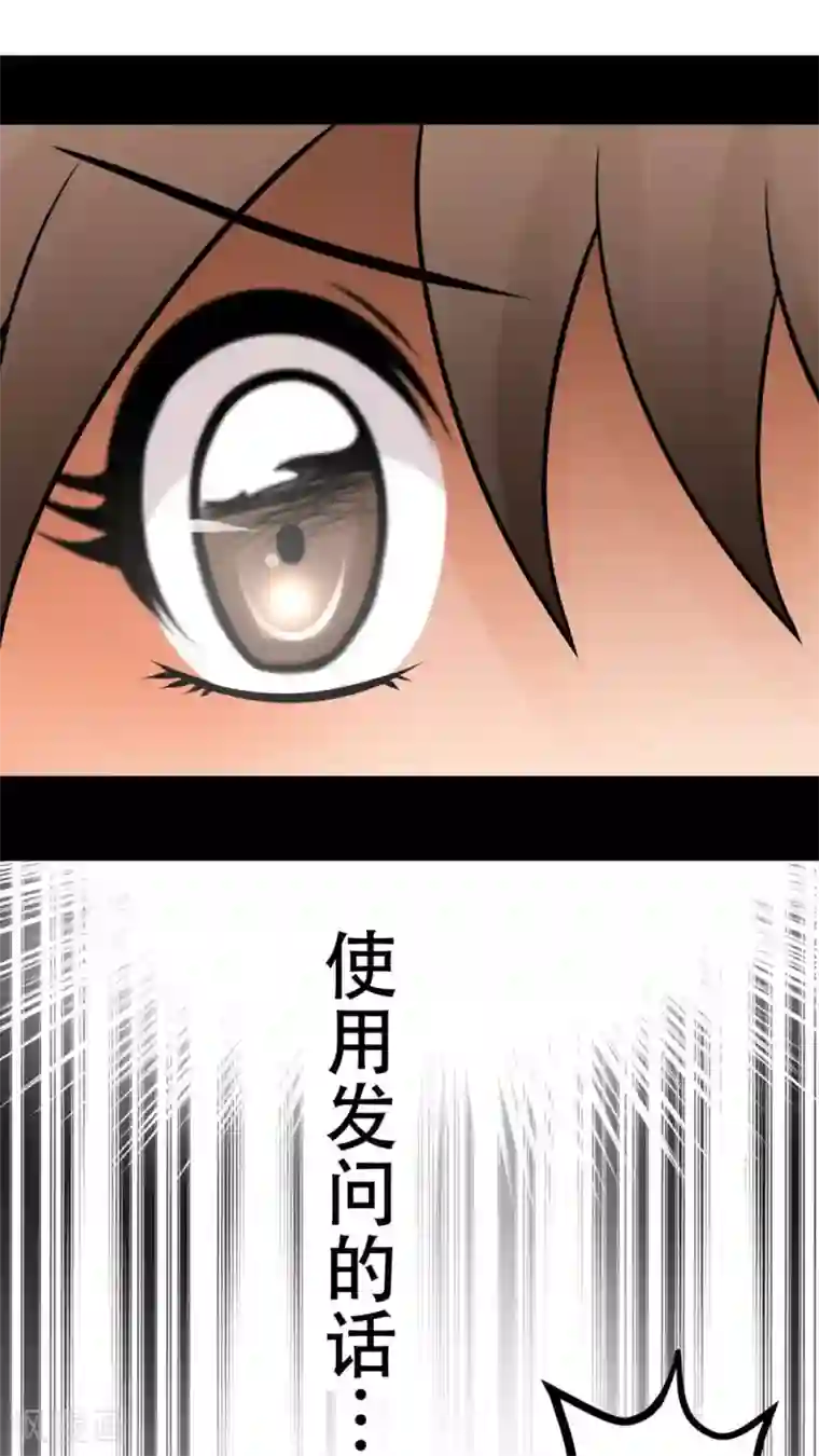 未近第41话 我的遗言是…不会放弃！