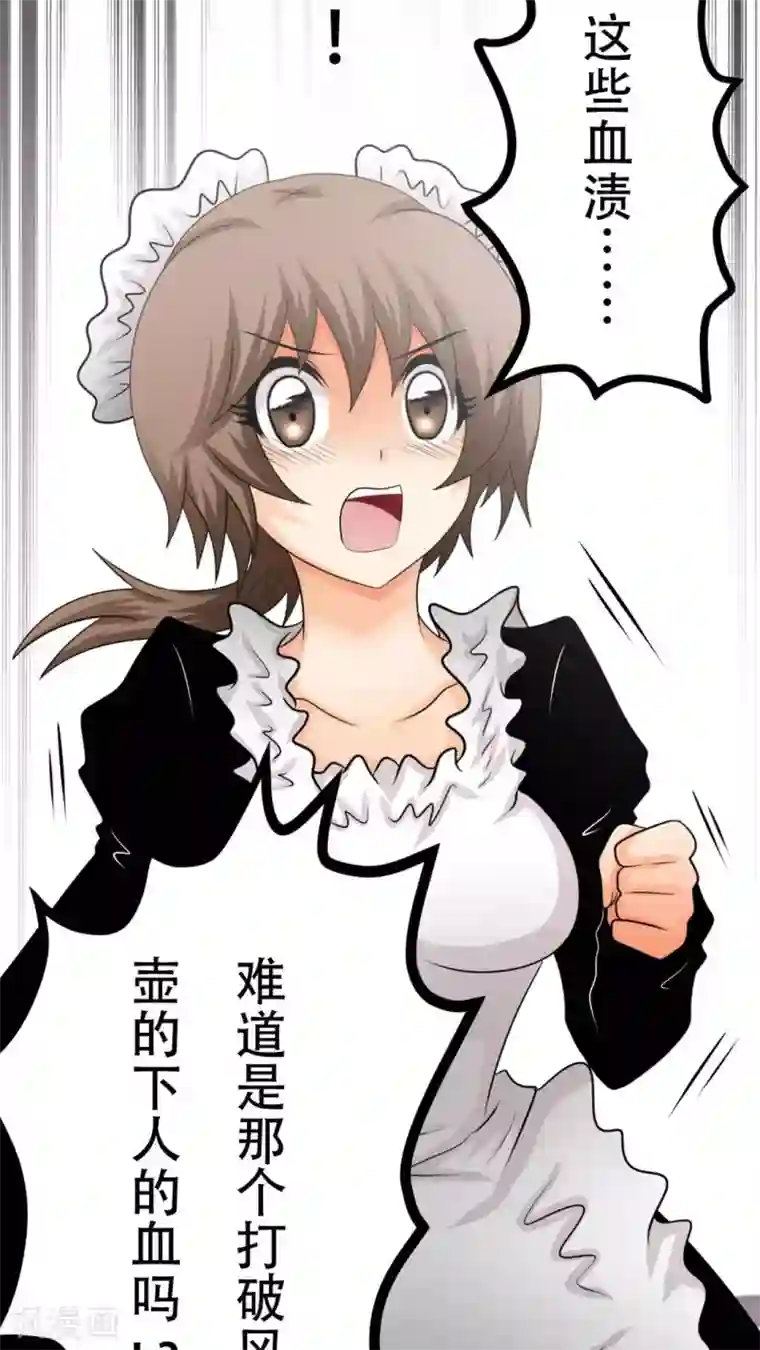 未近第41话 我的遗言是…不会放弃！