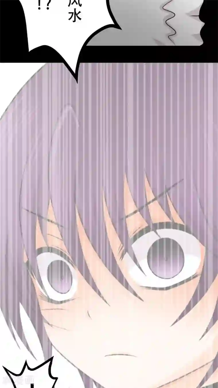 未近第41话 我的遗言是…不会放弃！