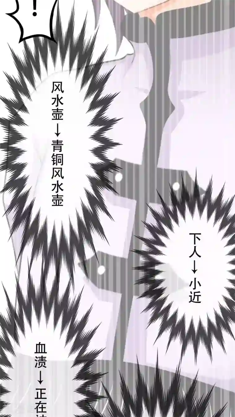未近第41话 我的遗言是…不会放弃！