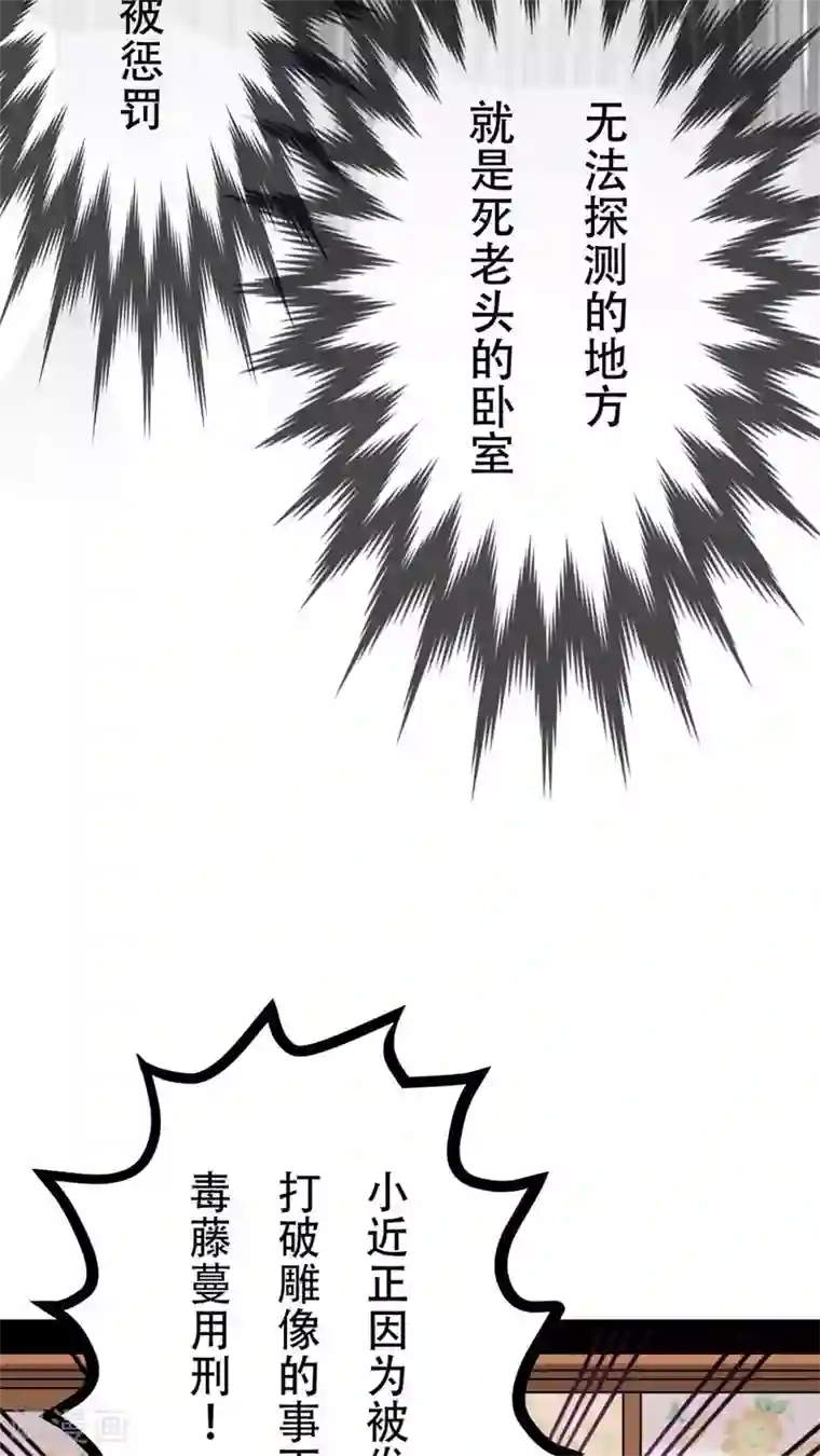 未近第41话 我的遗言是…不会放弃！