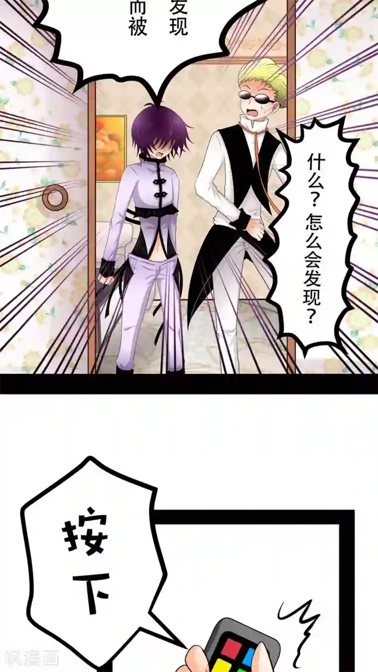 未近第41话 我的遗言是…不会放弃！
