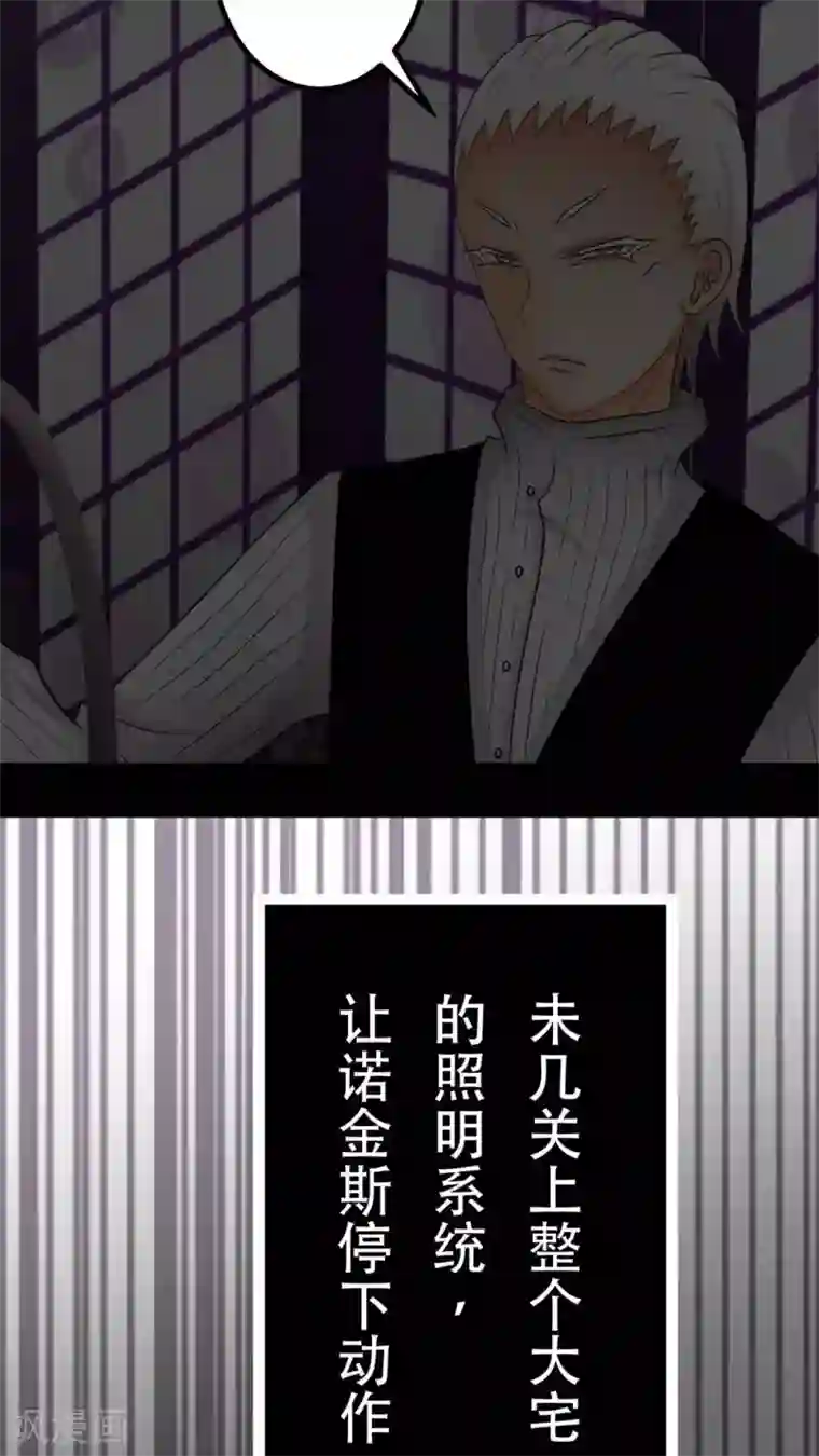 未近第41话 我的遗言是…不会放弃！